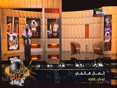 Alwatan TV