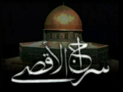 Alaqsa Satellite Channel